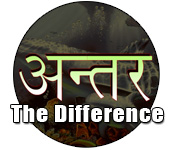 Antar the Difference game